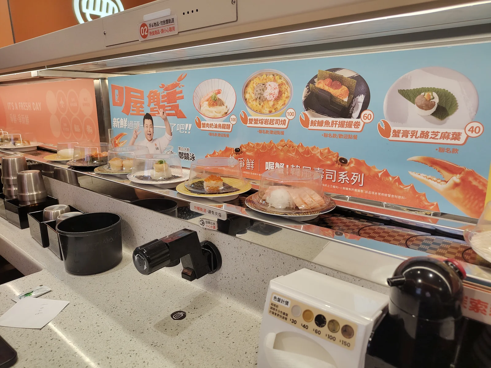 Conveyor belt sushi