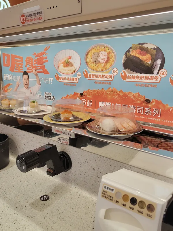 Conveyor belt sushi